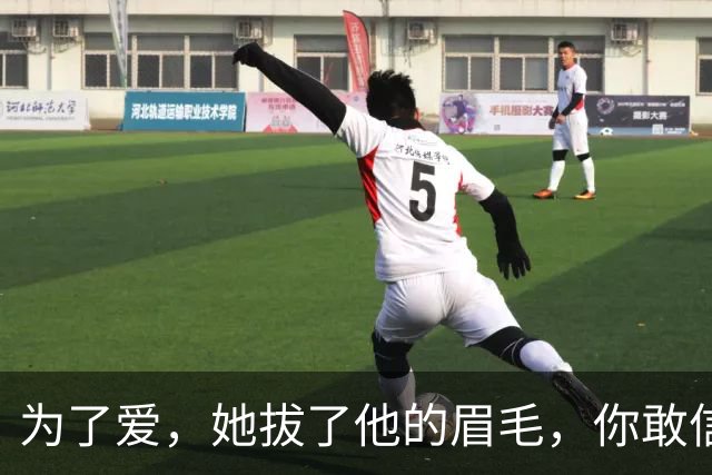 为了爱，她拔了他的眉毛，你敢信？