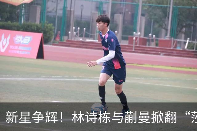 新星争辉！林诗栋与蒯曼掀翻“莎头组合”夺金